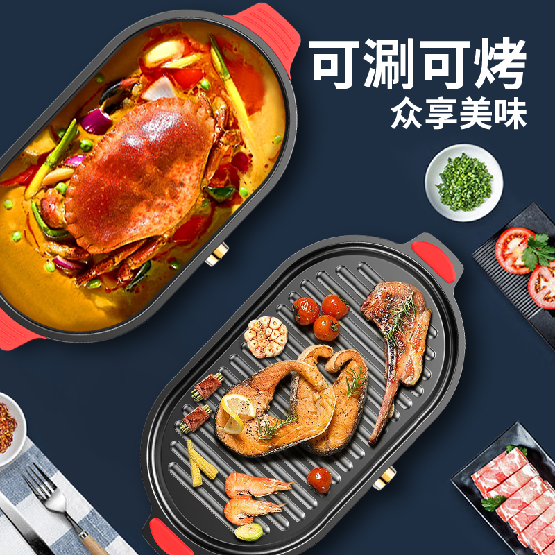 C&E創(chuàng)藝廚具小家電309A1多功能鍋料理煎烤鍋