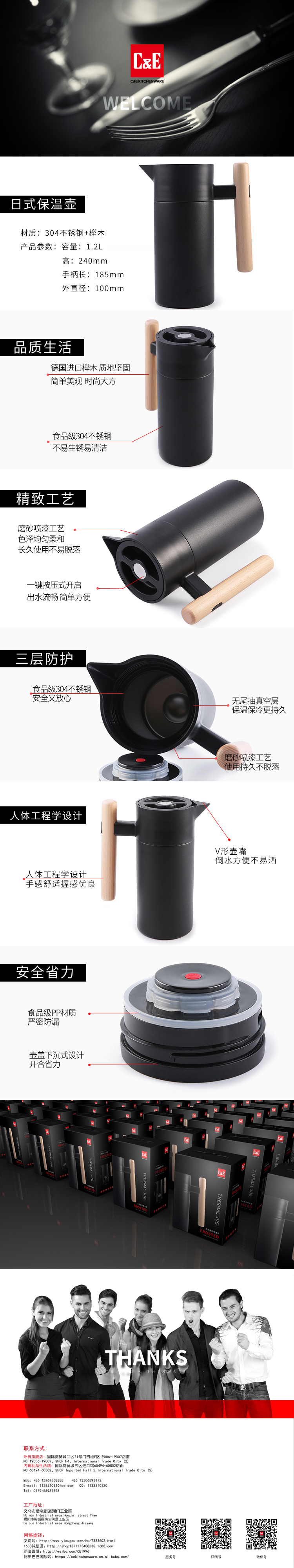 保溫水壺黑
