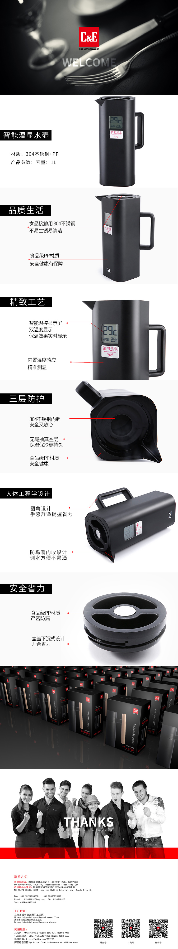 智能顯溫保溫壺黑