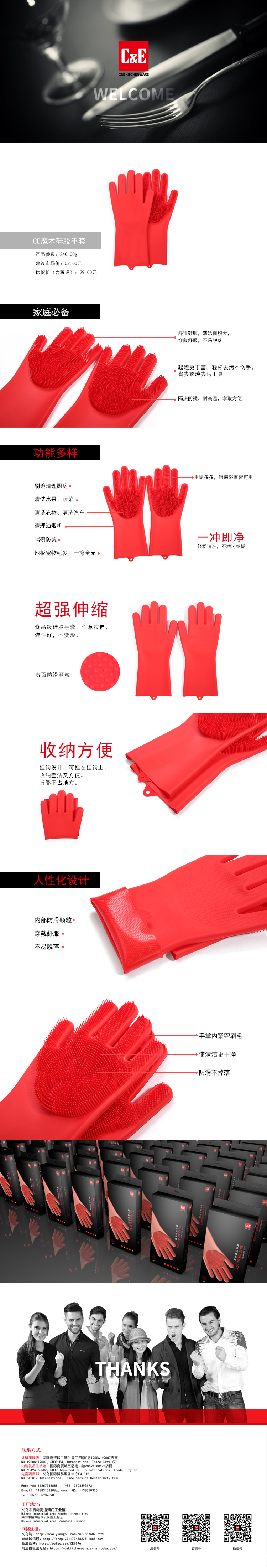 CE魔術(shù)矽膠手套