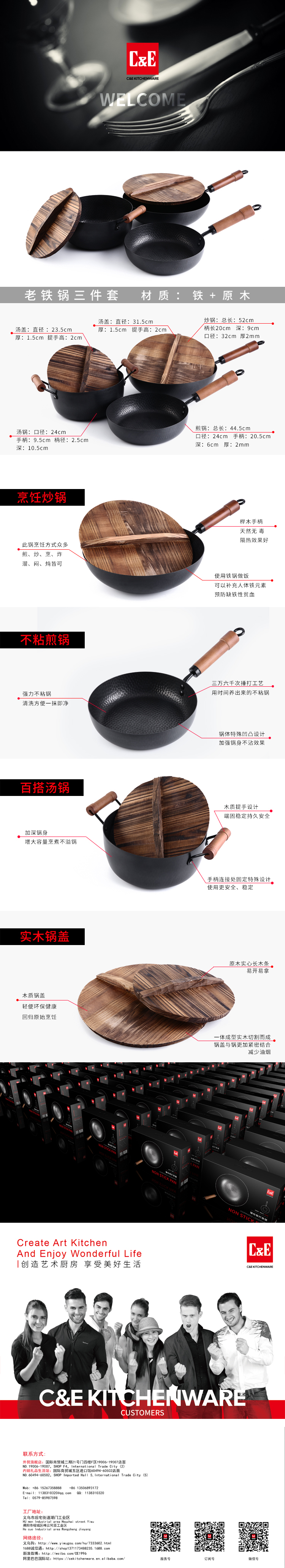 老鐵鍋三件套