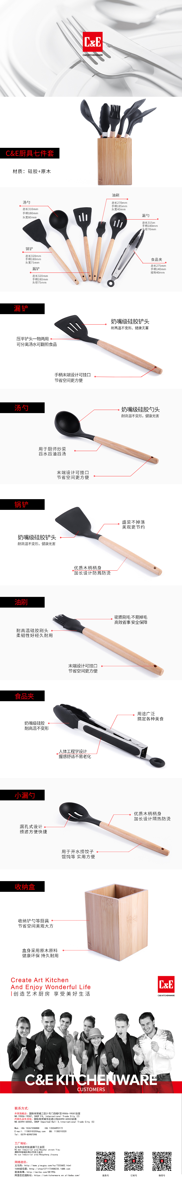 矽膠廚具七件套2