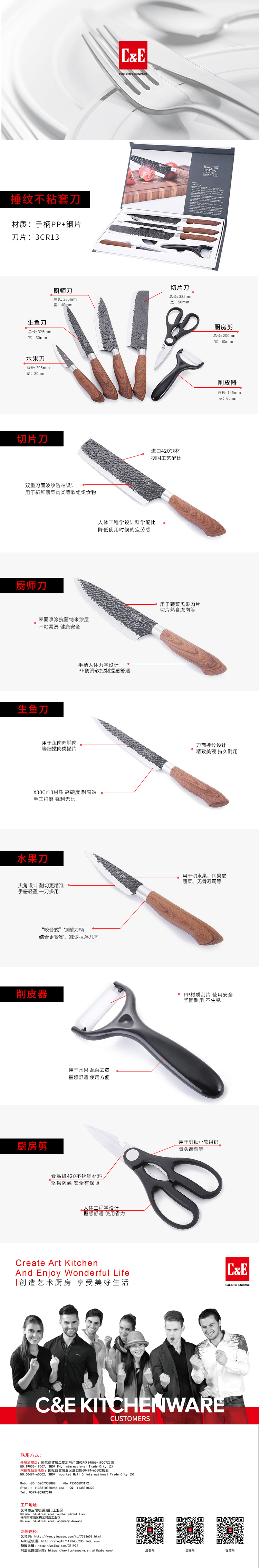 捶紋不粘套刀